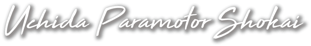 ウチダパラモーター商会